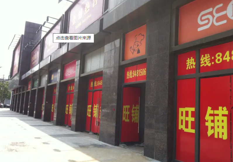 正荣商铺 可做儿童乐园 健身休闲 体育建材 服装等