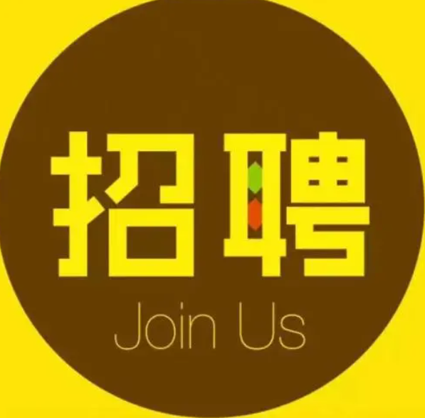 园区打包分拣员