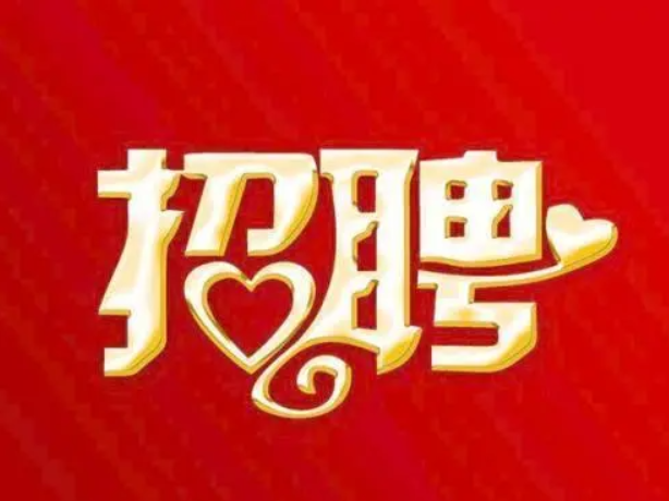 成都郫都区企业直招！24~25块钱一个小时做物流分拣