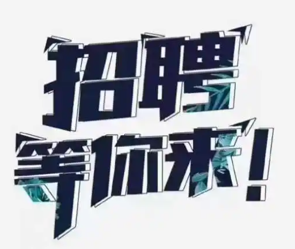 人寿保险培训兼职