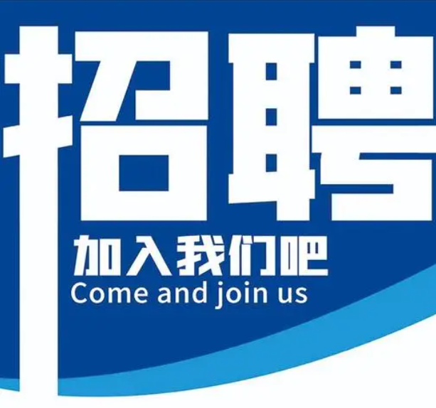 急招物流普工/搬运工/保安 保安月薪过万