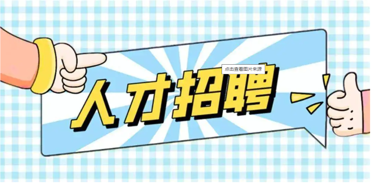 日结京东分拣员(代招)